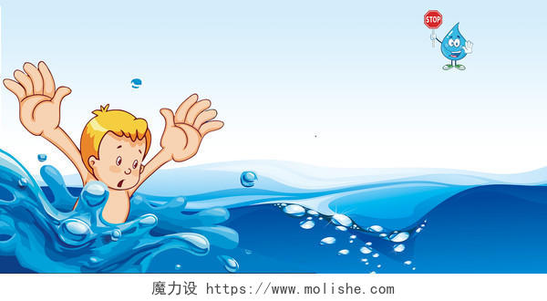 卡通儿童海洋游泳安全知识防溺水宣传栏展板海报背景